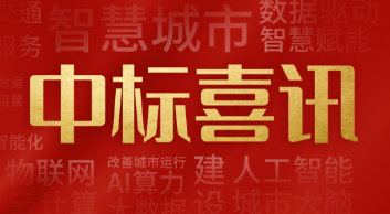  喜報！...